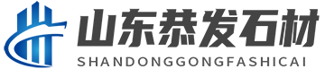 魯灰石材